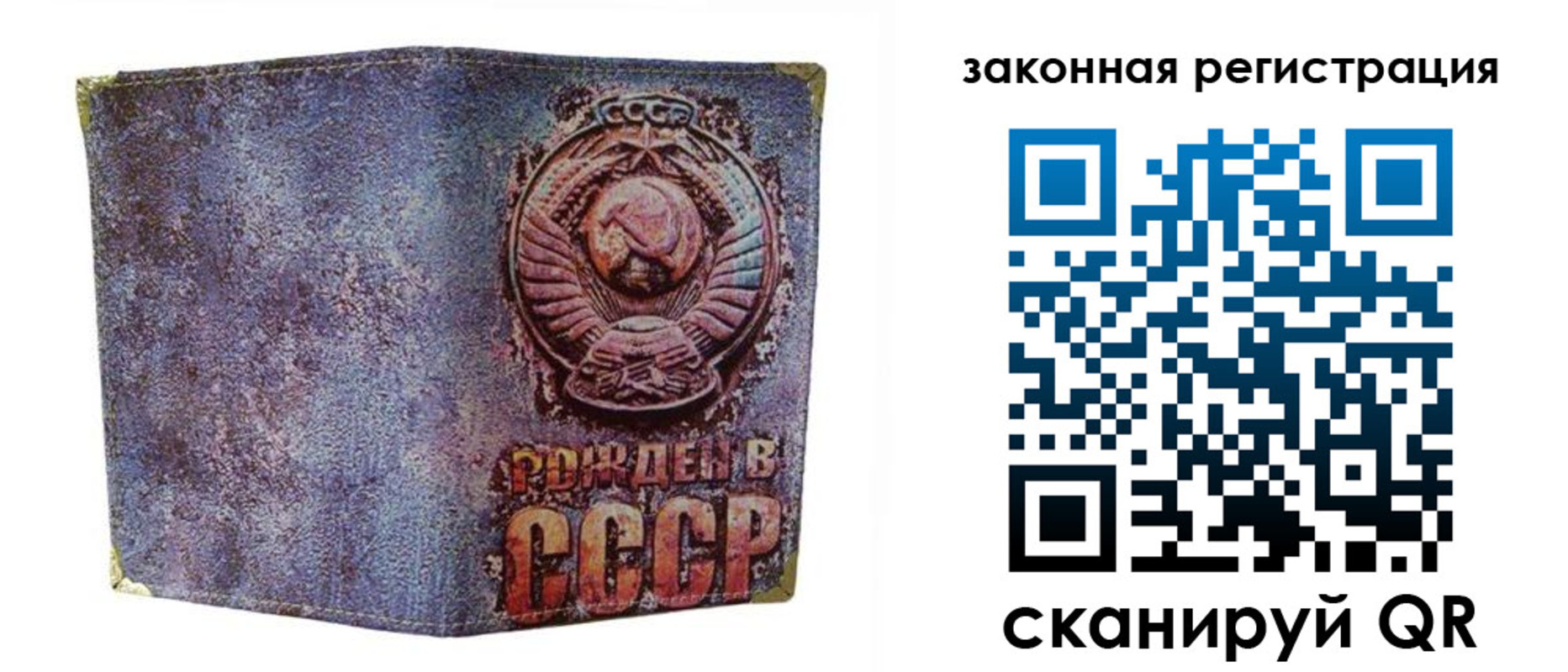 временная регистрация гарантия в Касли