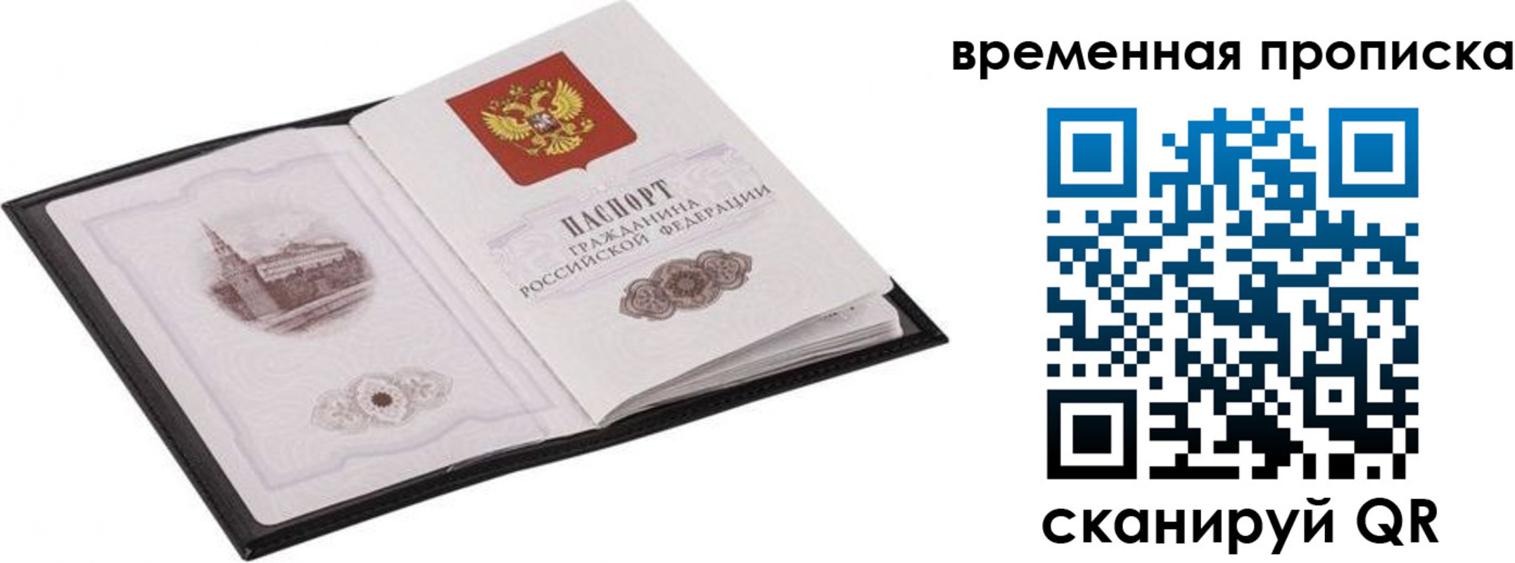 прописка для кредита в Касли