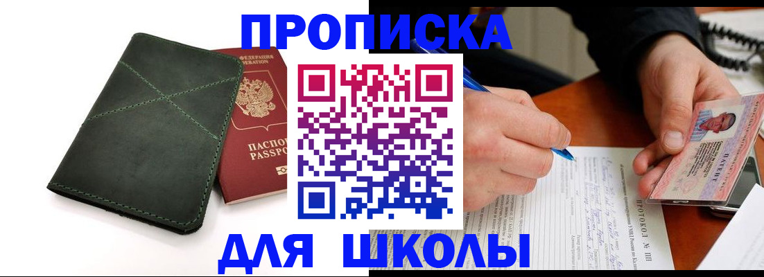 прописка в квартире в Касли