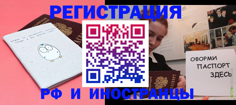 прописка 2025 в Касли