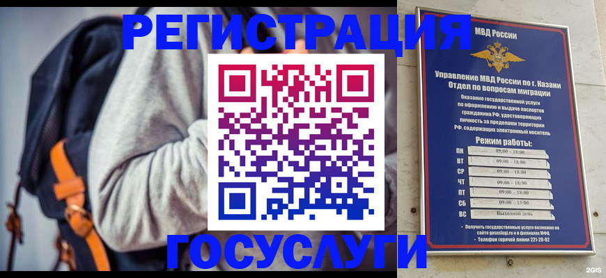 где прописаться в Касли