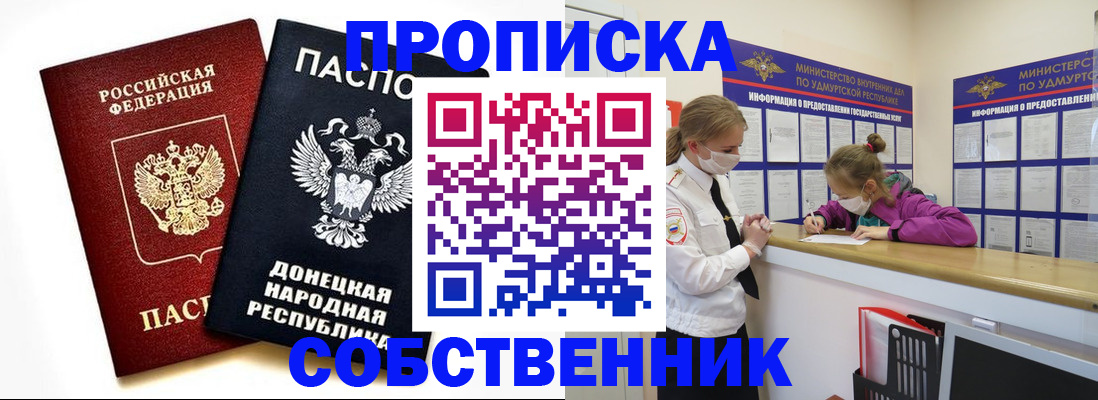 где прописаться в Касли