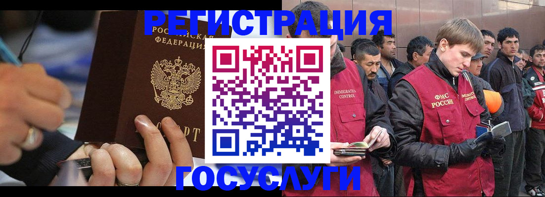 временная регистрация госуслуги в Касли