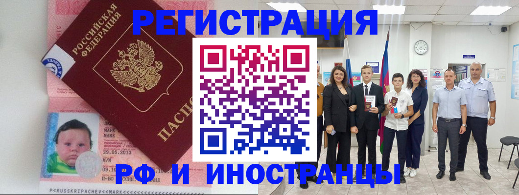 прописка для работы в Касли