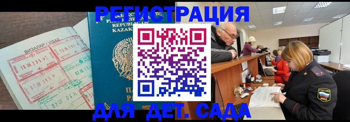 прописка гарантия в Касли